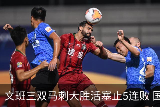 文班三双马刺大胜活塞止5连败 国王大胜黄蜂