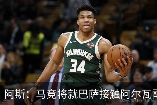 阿斯：马竞将就巴萨接触阿尔瓦雷斯一事，向FIFA仲裁法庭进行投诉